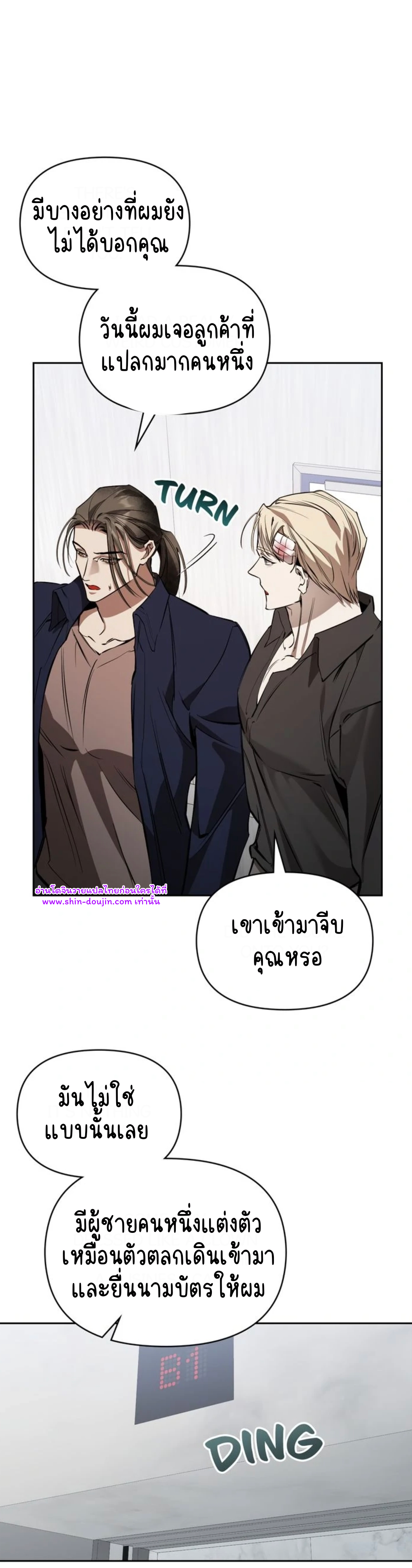 Dressed to kill EP 11